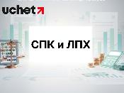 Критическая налоговая нагрузка: СПК и ЛПХ могут освободить от НДС