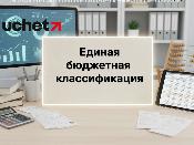 Срок направления проекта бюджетной классификации сократили на три месяца Срок направления проекта бюджетной классификации сократили на три месяца