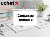 Сельские доплаты в Алатау хотят продлить еще на год Сельские доплаты в Алатау хотят продлить еще на год