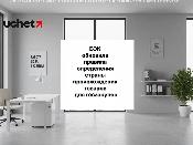 ЕЭК обновила правила определения страны происхождения товаров для госзакупок