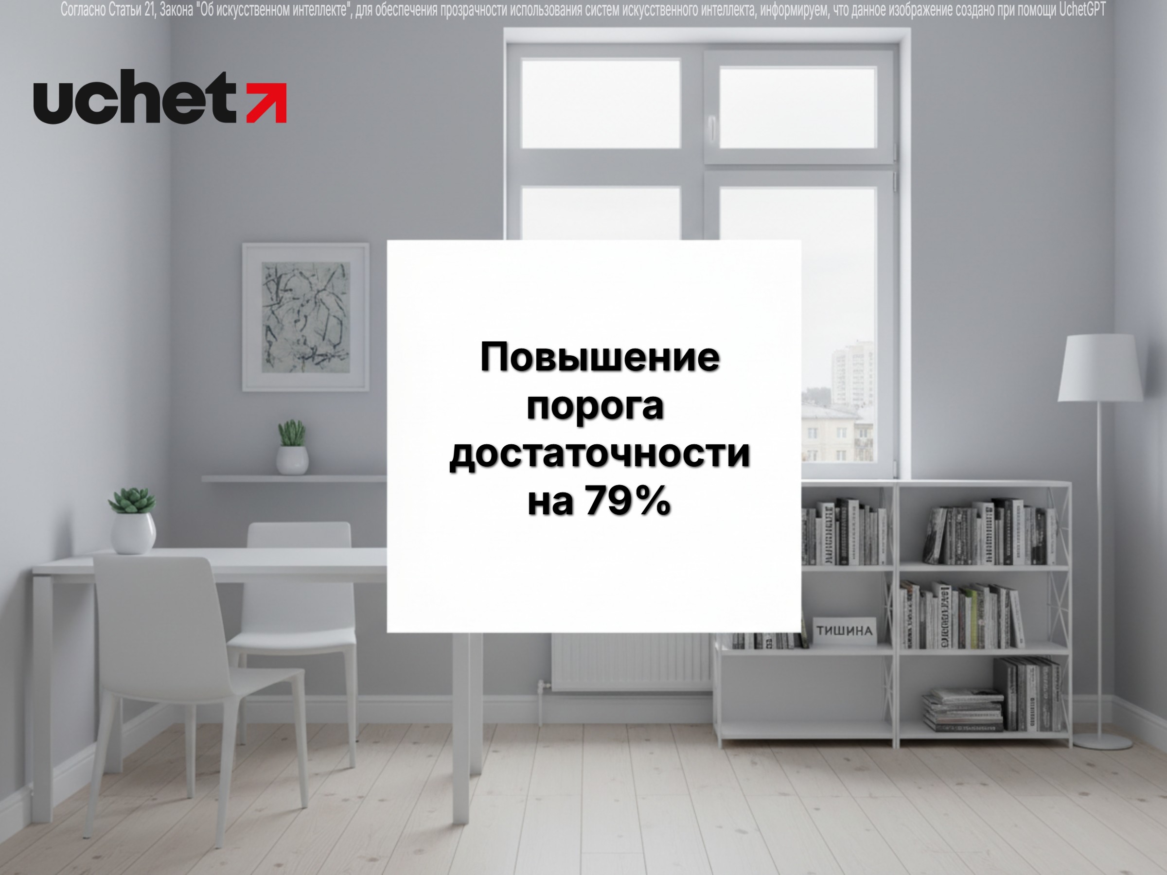 Повышение до 79%: Минтруда и ЕНПФ готовят новые расчеты порога достаточности для снятия средств