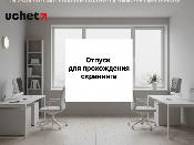 Сотрудники смогут брать 5-дневный оплачиваемый отпуск для прохождения скрининга