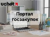 Учет НДС по разным ставкам внедрили на портале госзакупок 