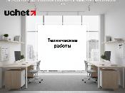 Технические работы в кабинете респондента 25 апреля 2026 года