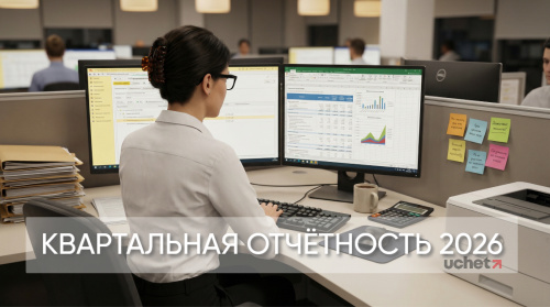 Квартальная отчётность 2026 Квартальная отчётность 2026