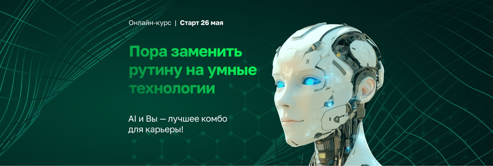 Как искусственный интеллект меняет правила игры в бухгалтерии?