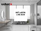 НКТ и NTIN в ИС ЭСФ: сроки и правила переходного периода