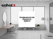 Контрциклическое бюджетное правило: трансферты из Нацфонда существенно сокращены