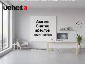 Снятие арестов с зарплатных и соцсчетов: Минюст запустил акцию Снятие арестов с зарплатных и соцсчетов: Минюст запустил акцию