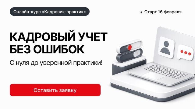 Один кадровый документ может стоить компании штрафа и суда