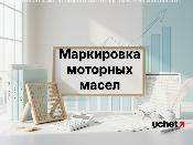 Предельный размер стоимости контрольного знака при маркировке моторных масел