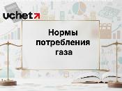 Норму потребления газа для бытовых потребителей введут в Казахстане