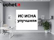 ИС ИСНА улучшили просмотр ошибок и печатной формы ФНО ИС ИСНА улучшили просмотр ошибок и печатной формы ФНО