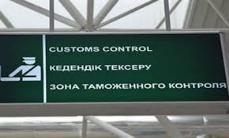 Правила проведения камеральной таможенной проверки изменились в Казахстане