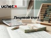В КНП ИСНА расширили доступ к данным лицевых счетов