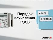 Как будут рассчитывать ГЭСВ по банковским займам