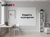 Оформлять кредиты и рассрочки станет сложнее: Нацбанк меняет правила выдачи займов