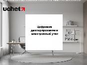 На цифровое декларирование и электронный учет несчастных случаев переходят работодатели Казахстана