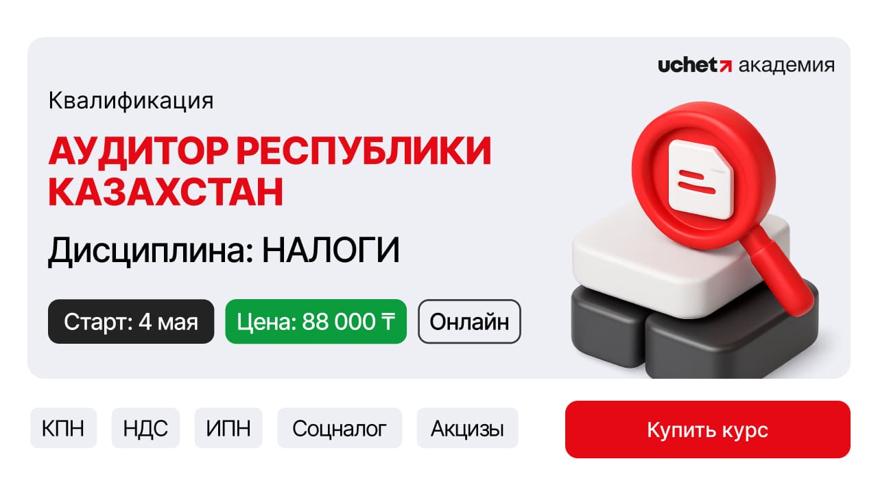 Квалификация «Аудитор РК»: как сдать сложный экзамен с первого раза? Старт 4 мая