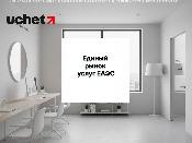 Единый рынок услуг ЕАЭС: развитие системы оценки без барьеров