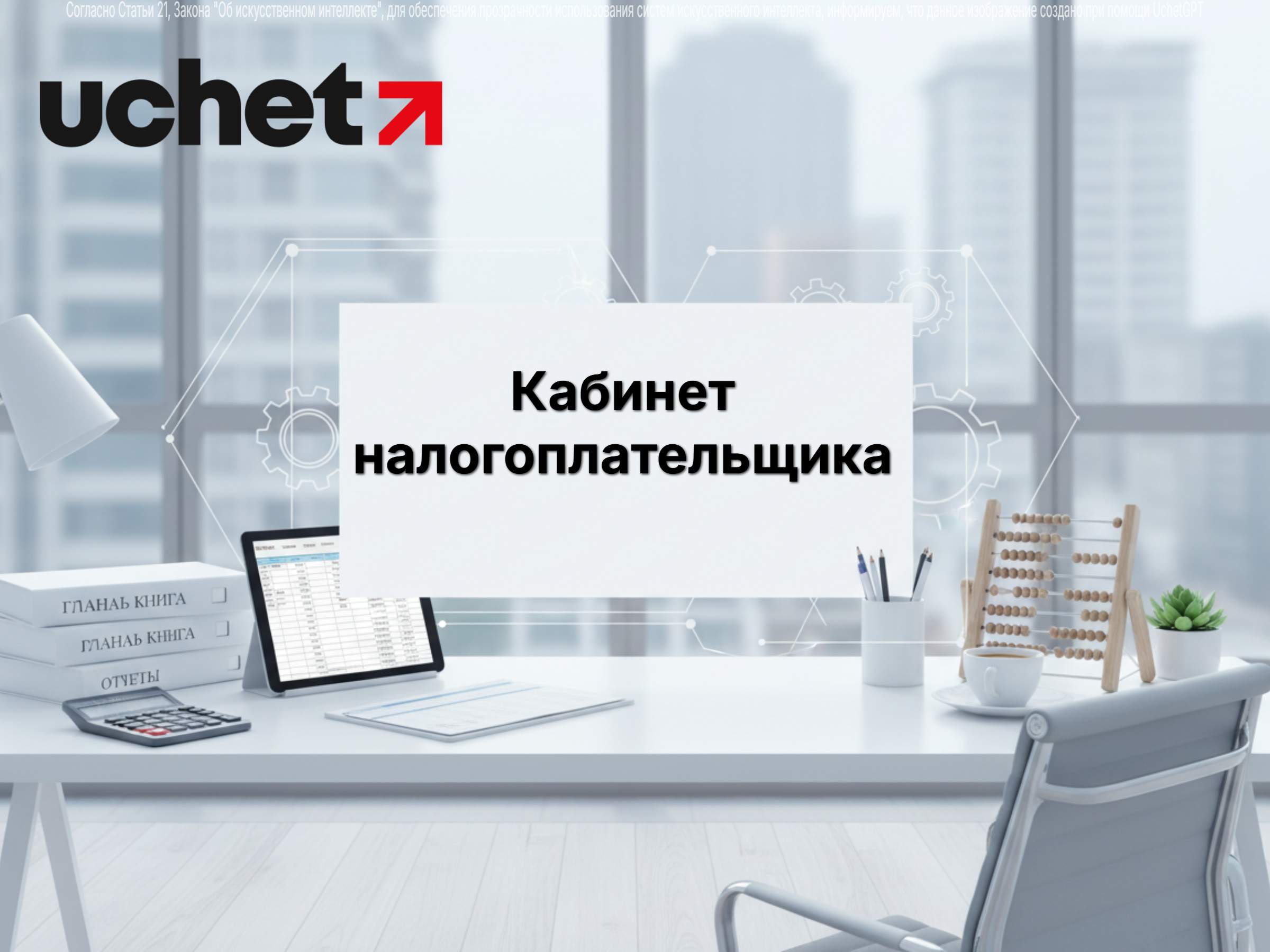 Выписка и карточки по лицевым счетам и справки о задолженности отключат в старом КНП с 6 марта 2026 года