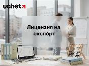 Получение лицензии на экспорт некоторых наркотических и психотропных веществ упростят