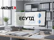 ЕСУТД: штрафы за позднюю регистрацию трудовых договоров не применяются автоматически