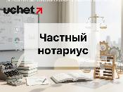 Размеры ставок и порядок оплаты услуг для частных нотариусов изменены Размеры ставок и порядок оплаты услуг для частных нотариусов изменены