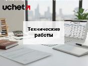 Технические работы в ИС ЭСФ 6 марта 2026 года: когда вносить СНТ и ЭСФ?