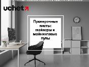 Как будут проверять майнеров и майнинговые пулы