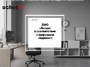 Сдача финансовой отчетности: правила для организаций публичного интереса обновят в соответствии с Цифровым кодексом. Проект