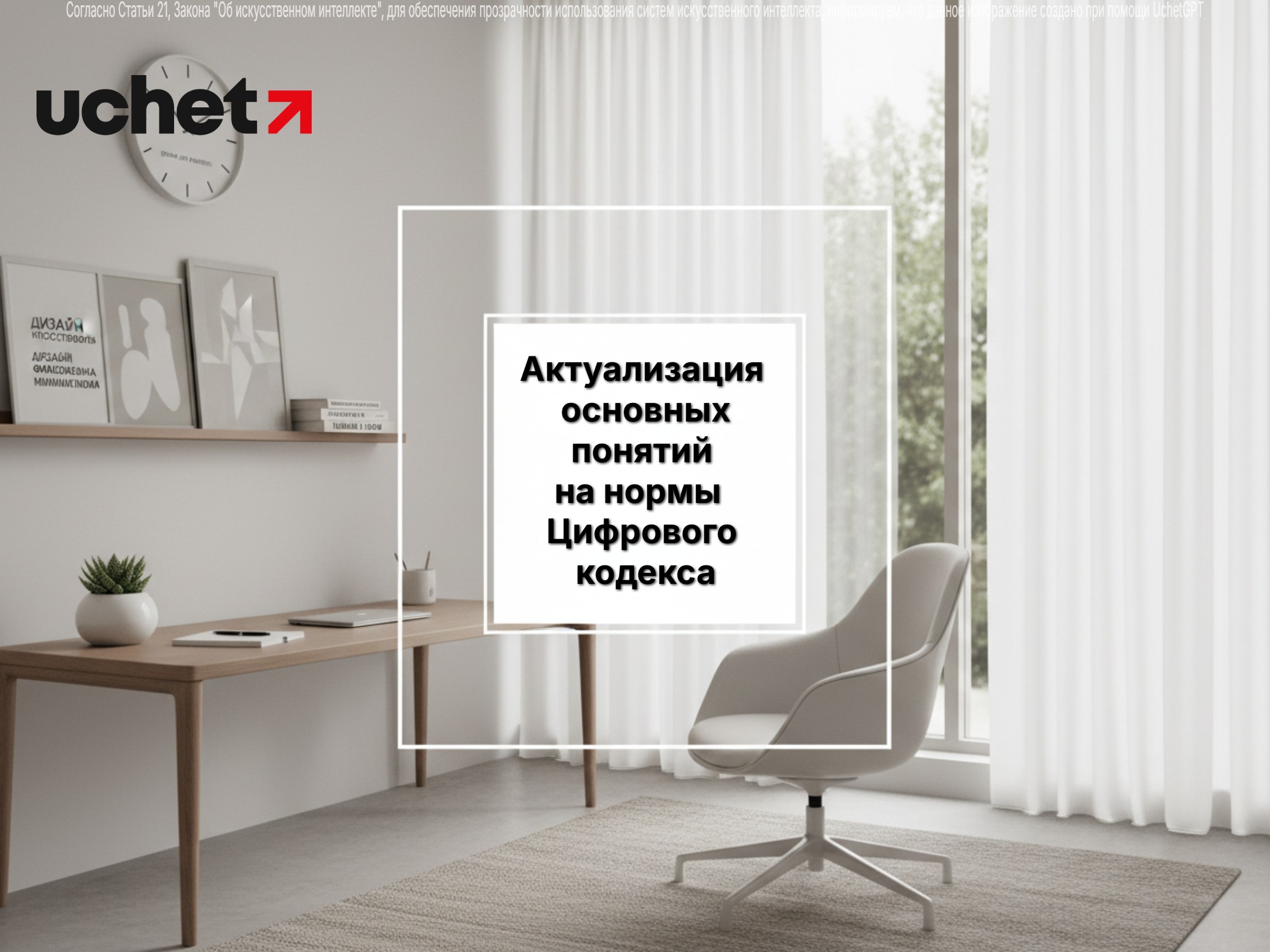 МФ РК актуализирует основные понятия на нормы Цифрового кодекса. Проект