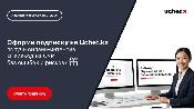 Онлайн-интенсив по переходу на ОУР — в подарок при подписке на портал Uchet.kz