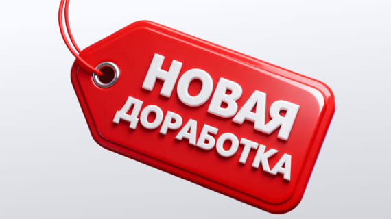 Автозаполнение налогового режима контрагента доступно для конфигурации Бухгалтерия для Казахстана