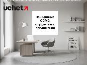 Начисления ОСМС студентам - в приложении