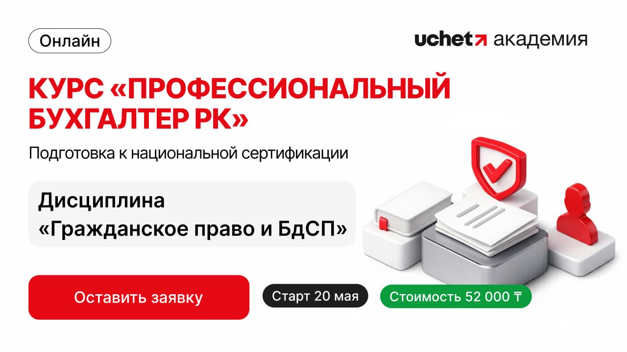 Зачем бухгалтеру знать гражданское право? 