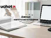 КГД будет передавать данные налогоплательщиков в Минторг 