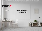 Инструкция от КФГД: что делать, если не успели забрать гарантийное возмещение вовремя