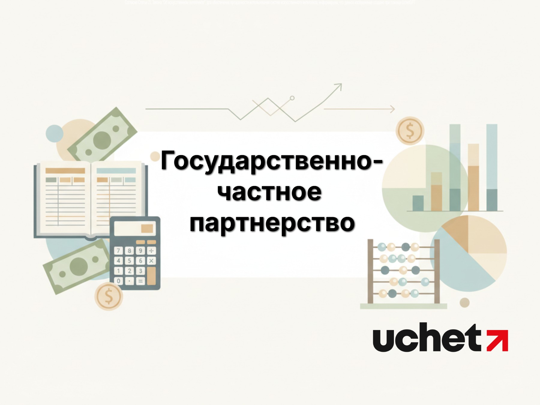 Координацию по проектам ГЧП  упростили в Казахстане