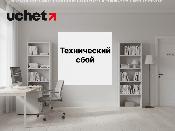 Технический сбой в Кабинете респондента