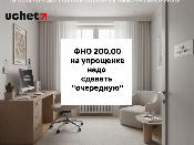 Почему первую ФНО 200 на упрощенке надо сдавать "очередную"