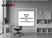 Упрощение процедуры установления квот для трудоустройства лиц с инвалидностью