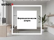 Усиление контроля и прозрачности фармацевтических услуг. Проект