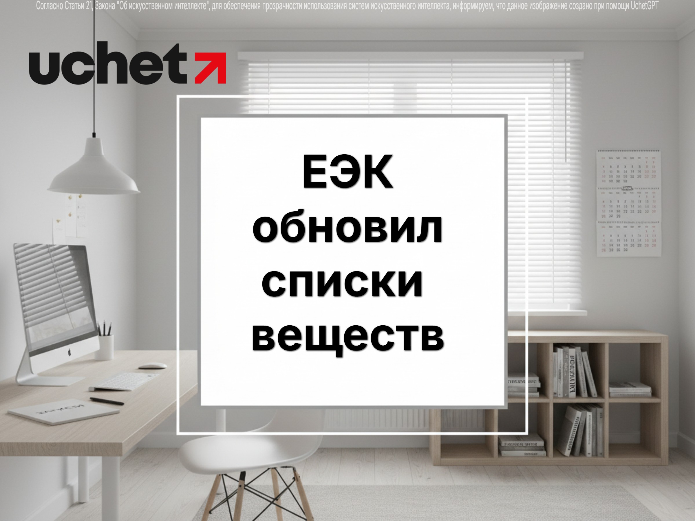 ЕЭК обновила списки наркотических и психотропных веществ