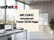 API СОНО нужно перевести на ИСНА до 1 мая 2026 года API СОНО нужно перевести на ИСНА до 1 мая 2026 года