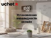 Жители Алматы смогут записываться на установление инвалидности онлайн