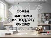 Правила межведомственного обмена данными по ФРОМУ утверждены в Казахстане