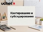 Субсидируемые рабочие места и квоты по трудоустройству лиц с инвалидностью: что изменится? Субсидируемые рабочие места и квоты по трудоустройству лиц с инвалидностью: что изменится?