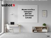 Маркетплейсы передают данные в налоговые органы