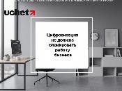 Цифровизация не должна блокировать работу бизнеса